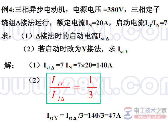 三相异步电机4