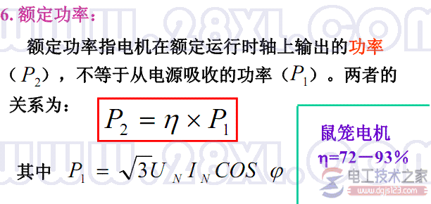 三相异步电动机额定功率