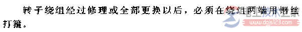 三相异步电动机转子绕组2