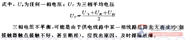 禁止电机在三相电源电压不平衡下运行2