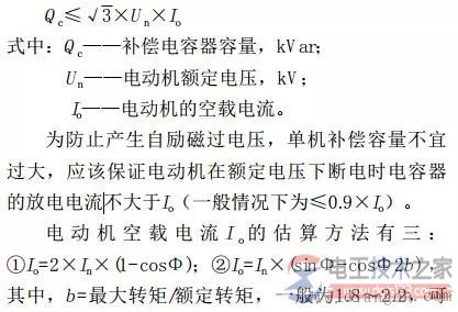 无功补偿电容器的容量计算方法