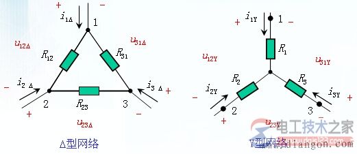 电阻星形联结与三角形联结等效变换