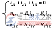 电阻星形联结与三角形联结等效变换