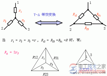 电阻星形联结与三角形联结等效变换