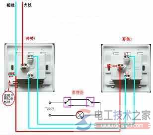 单联双控开关接线方法