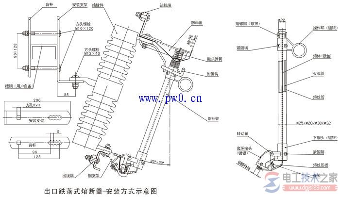 出口跌落式熔断器安装方式