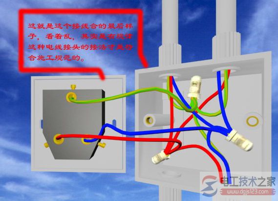 电线规范接法8