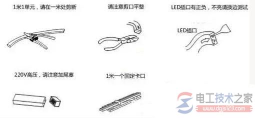 led灯带怎么安装