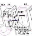 墙面插座面板拆卸