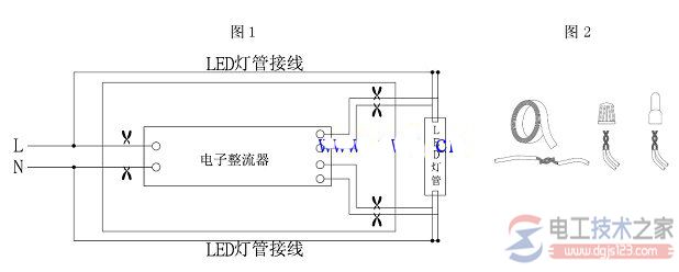LED日光灯支架安装方式图3