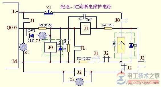 继电保护电路的组成