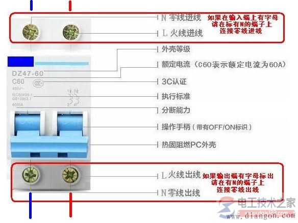 火线、零线及地线的接线方法