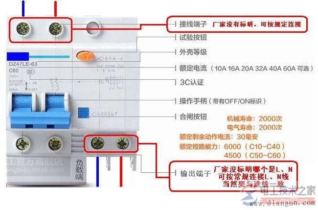 火线、零线及地线的接线方法