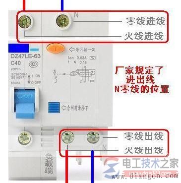 火线、零线及地线的接线方法