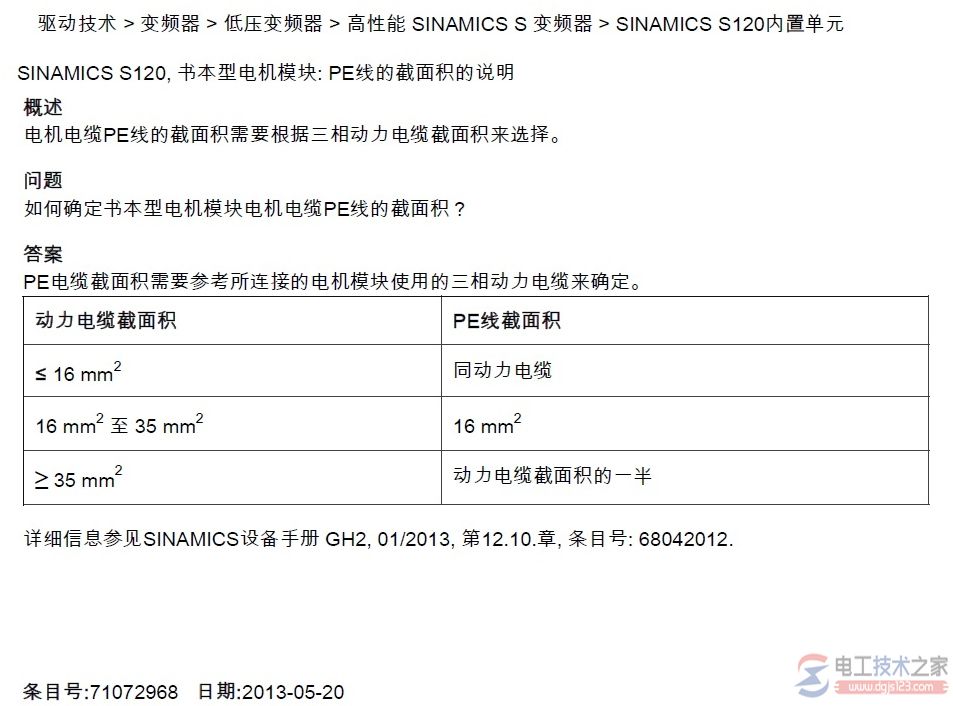 地线与零线的规格1