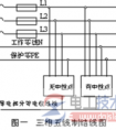 零线与地线共用的安全注意事项