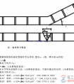 线槽各种弯制作方法图解