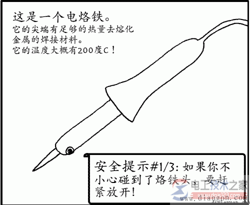 这是一个电烙铁