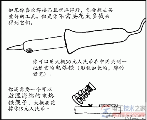 一把适宜的电烙铁