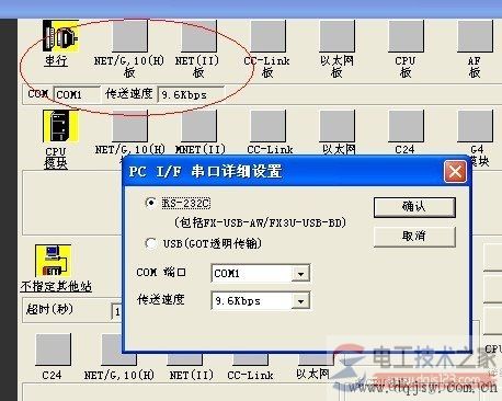 三菱plc与工控机通讯