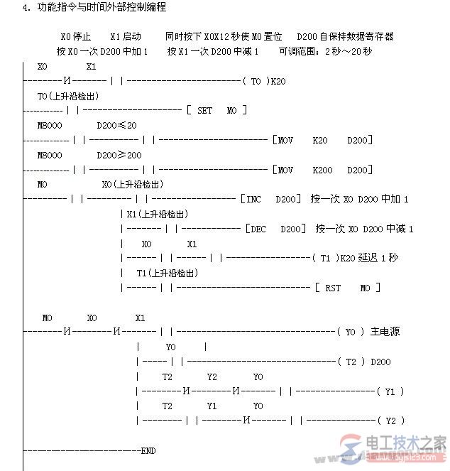 三菱plc设计电动机星-三角启动的多种方法