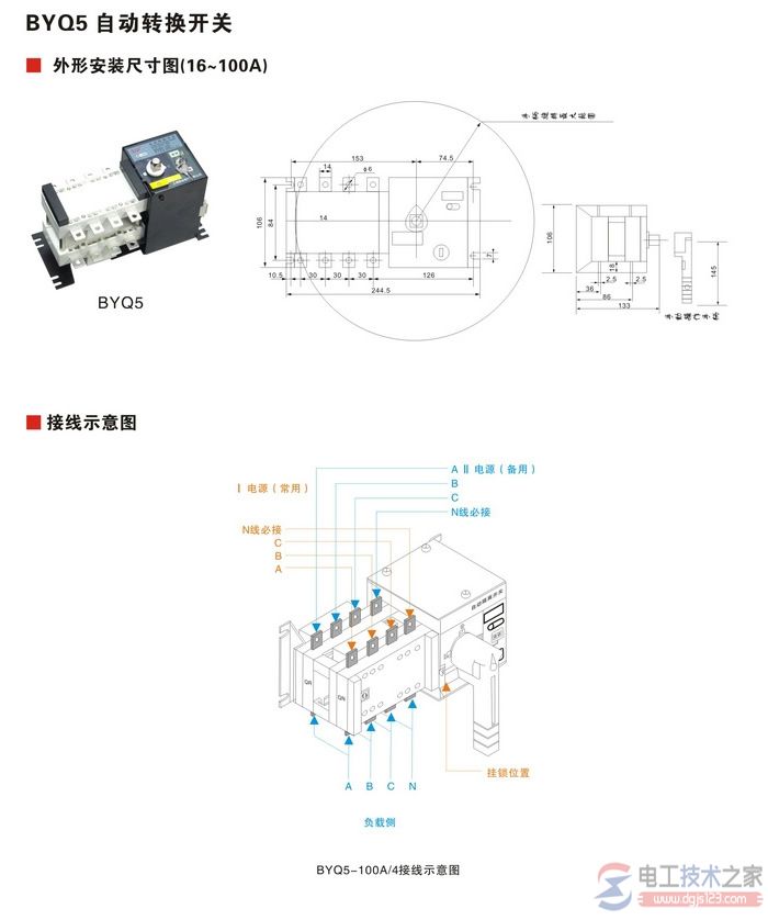 双电源自动转换开关