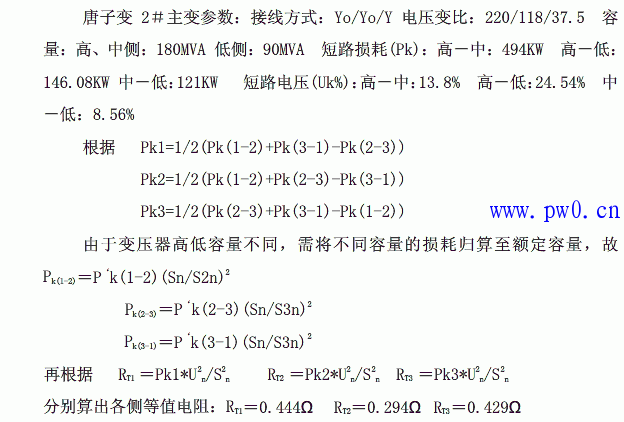 电流二次回路通流检查方法