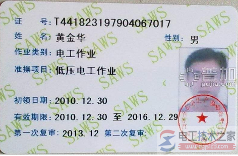 北京电工证怎么考