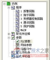 三菱plc程序编写技巧指南