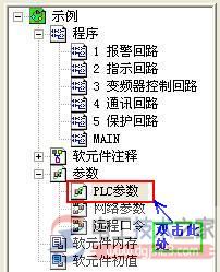 三菱plc程序编写技巧指南