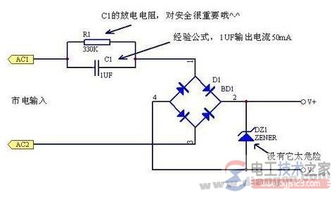 降压电容器的降压原理与电路分析