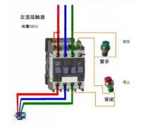 交流接触器五大维护要点