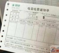 北京电费查询密码（初始密码），国家电网用电服务的查询密码