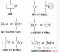 电气原理图上时间继电器文字符号与图形符号