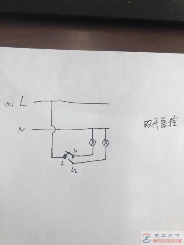 电灯开关单开双控与双开单控的接线图