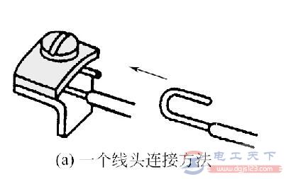 线头与瓦形接线桩的连接方法