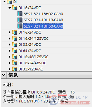 西门子s7-300支持的传感器类型