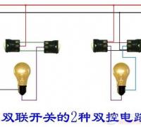 10种常见照明灯的接线电路图