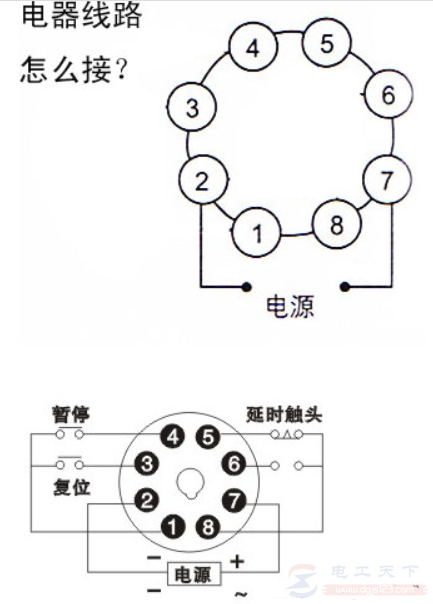 DH48S-S时间继电器的接线方法