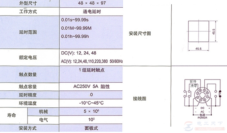 DH48S-S时间继电器的接线方法