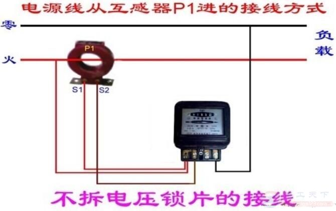 单相电度表的二种安装接线方式