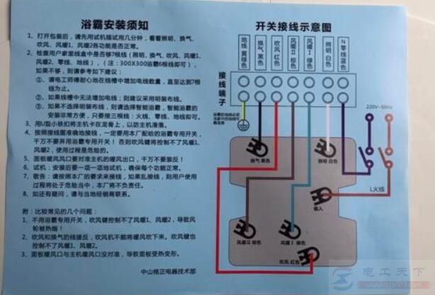 PVC吊顶安装风暖浴霸的安装过程