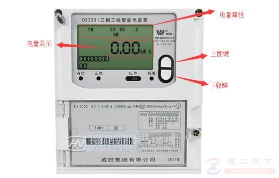 智能三相电表怎么看余额，需要注意什么