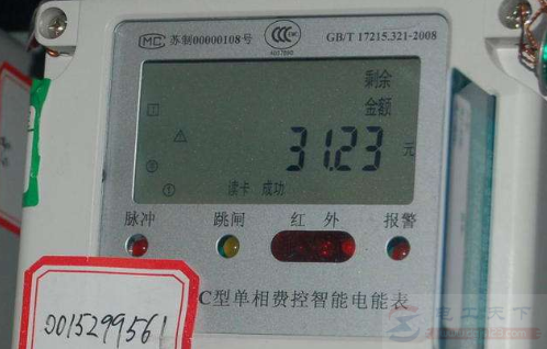 三种类型电表看电量的方法总结