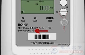 电表计算电费有没有误差