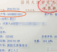 怎么查询家里电表的用户号