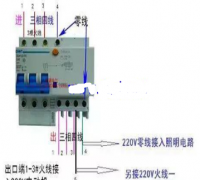 三相四线空开的接线图说明