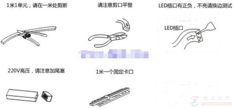 led灯条的几种安装方式