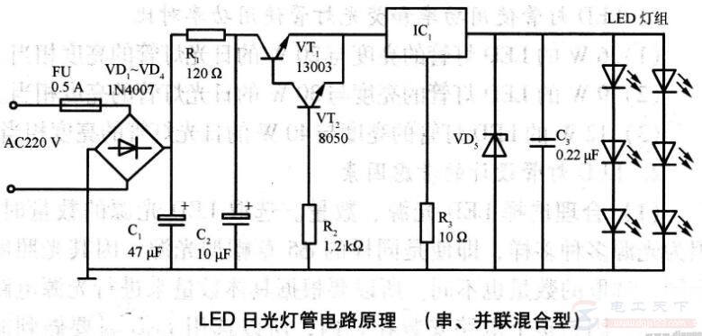 一例led日光灯管电路的工作原理图