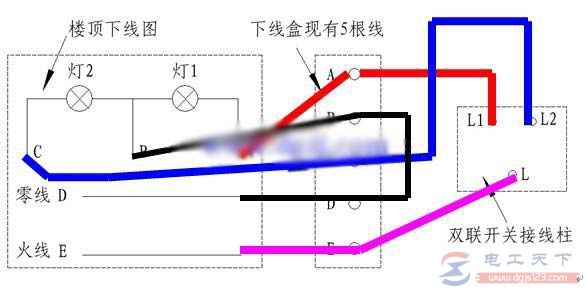 双联开关控制两个灯的二种接线方式